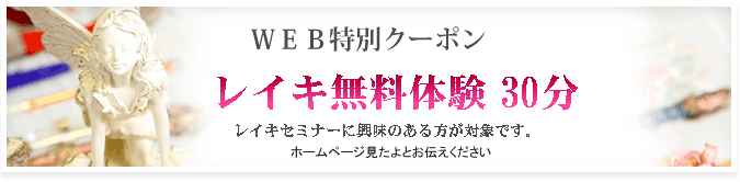 特別クーポン